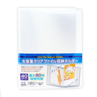【グッズ-ファイル】ノンキャラ 大容量クリアファイル収納ホルダー