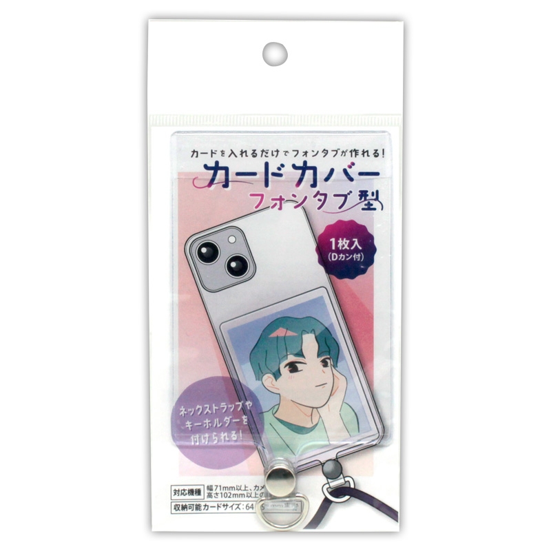 【グッズ-カバーホルダー】ノンキャラオリジナル カードカバー フォンタブ型