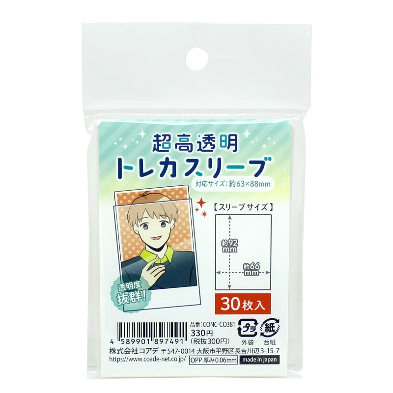 【グッズ-カードケース】ノンキャラオリジナル 超高透明トレカスリーブ 30枚入り