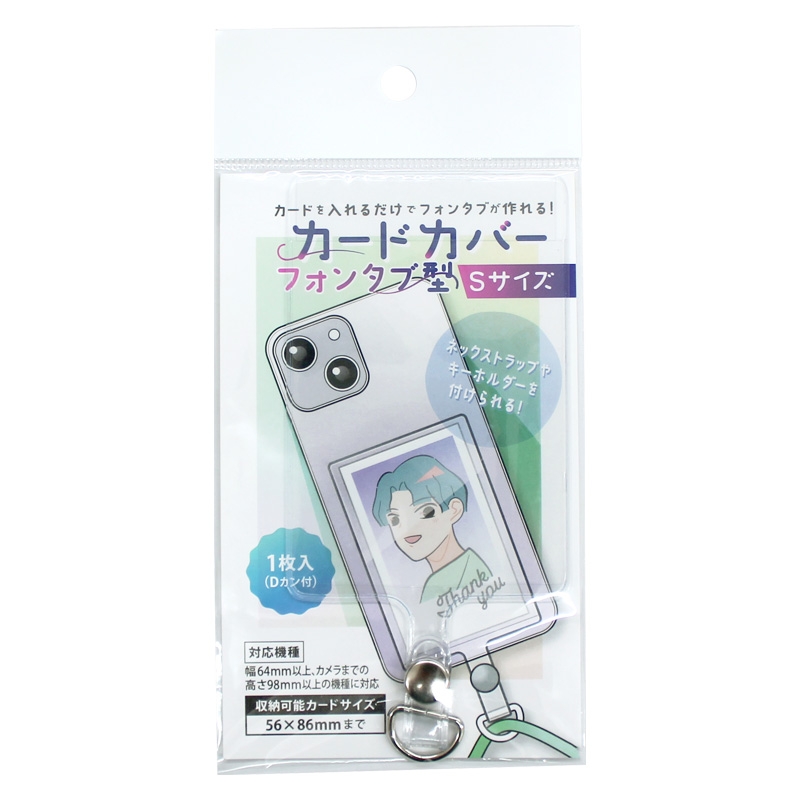 【グッズ-カバーホルダー】ノンキャラオリジナル カードカバー フォンタブSサイズ