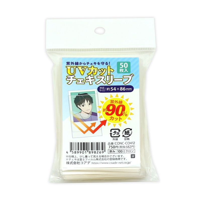 【グッズ-カバーホルダー】ノンキャラ UVカットチェキスリーブ50枚入り