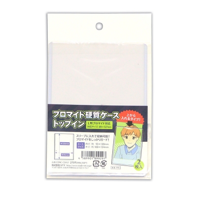 【グッズ-カバーホルダー】ノンキャラ ブロマイド硬質ケース トップイン