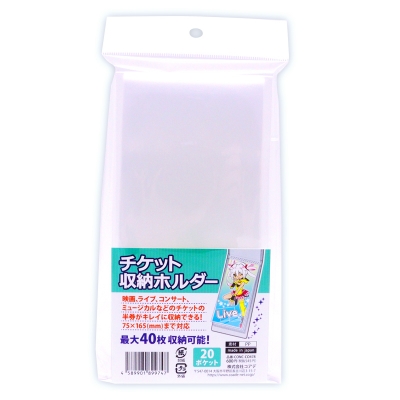 【グッズ-ファイル】ノンキャラオリジナル チケット収納ホルダー