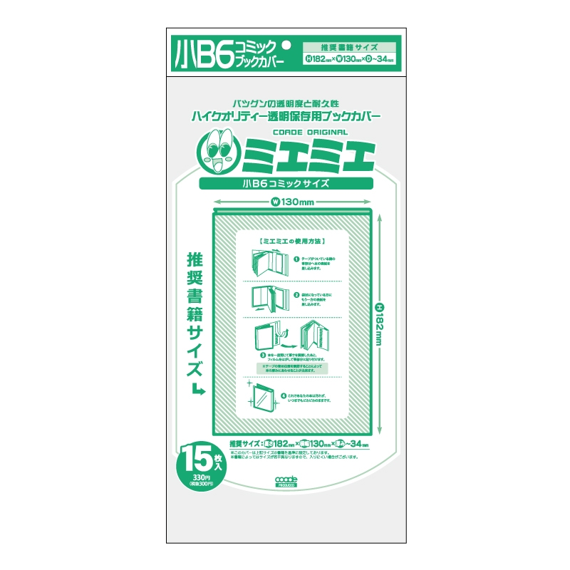 【グッズ-ブックカバー】ノンキャラオリジナル 透明ブックカバーミエミエ 小B6サイズ 15枚