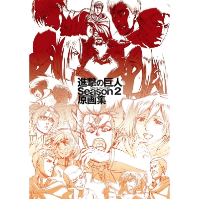 【グッズ-書籍】TVDrama 進撃の巨人 Season 2 原画集