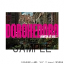 【グッズ-設定資料集】ドロヘドロ DOROHEDORO ANIMATION ART BOOK 2の画像