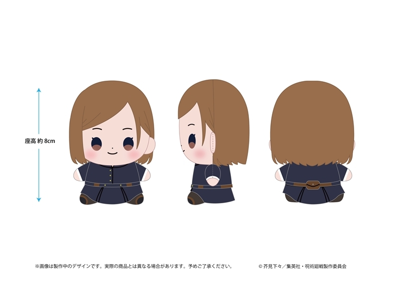 【グッズ-ぬいぐるみ】呪術廻戦 もっちび ぬいぐるみ 釘崎野薔薇