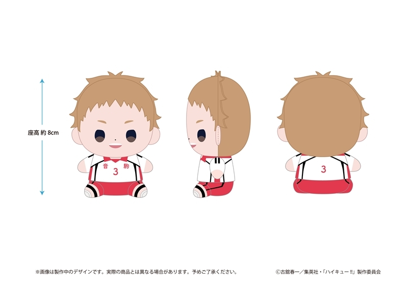 【グッズ-ぬいぐるみ】ハイキュー!! ハイキュー!! もっちび ぬいぐるみ 夜久衛輔