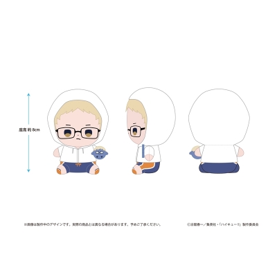 【グッズ-ぬいぐるみ】ハイキュー!! ハイキュー!! もっちび ぬいぐるみ 月島 蛍 ビーチボールver.