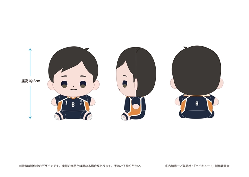 【グッズ-ぬいぐるみ】ハイキュー!! ハイキュー!! もっちび ぬいぐるみ 縁下 力
