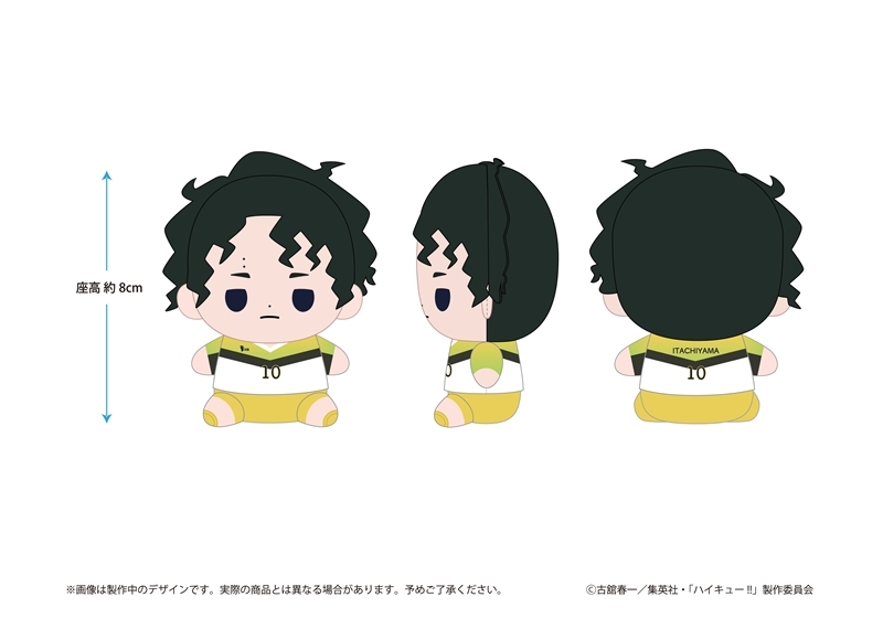 【グッズ-ぬいぐるみ】ハイキュー!! ハイキュー!! もっちび ぬいぐるみ 佐久早聖臣