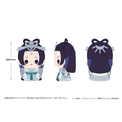 【グッズ-ぬいぐるみ】薬屋のひとりごと もっちび ぬいぐるみ 壬氏 月精Ver.