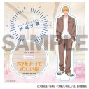【グッズ-スタンドポップ】太陽よりも眩しい星 アクリルスタンド【神城光輝】の画像