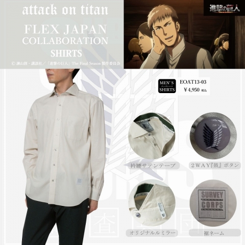 グッズ シャツ Tvアニメ 進撃の巨人 メンズシャツ ジャン キルシュタイン Sサイズ アニメイト