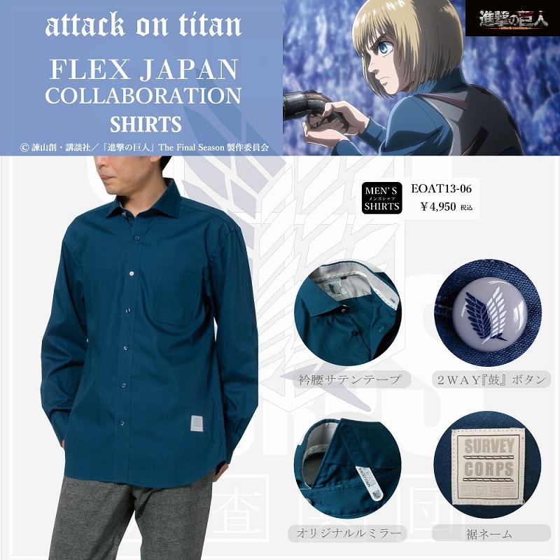 グッズ シャツ Tvアニメ 進撃の巨人 メンズシャツ アルミン アルレルト Sサイズ アニメイト