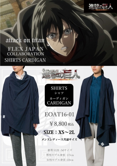 グッズ カーディガン Tvアニメ 進撃の巨人 マント風カーディガン ネイビー 2lサイズ アニメイト
