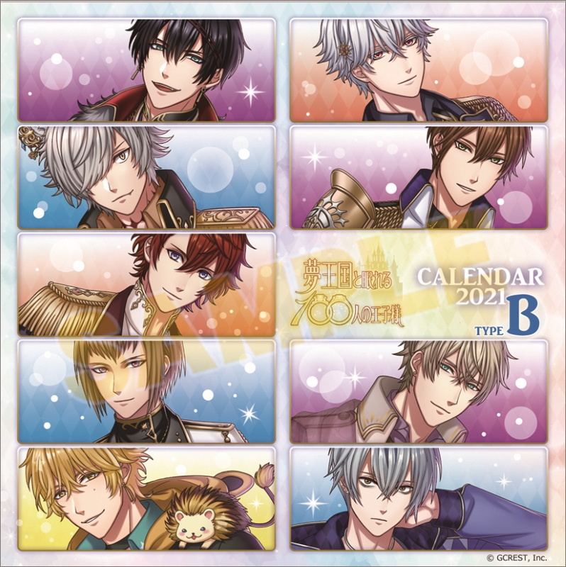 【カレンダー】卓上 夢王国と眠れる100人の王子様 TYPE-B