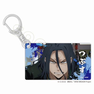 【グッズ-キーホルダー】WIND BREAKER スライドアクリルキーホルダー 杉下京太郎