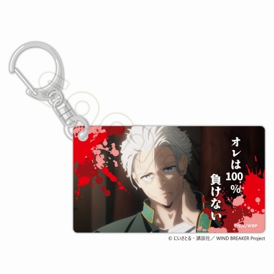 【グッズ-キーホルダー】WIND BREAKER スライドアクリルキーホルダー 梅宮一