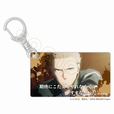 【グッズ-キーホルダー】WIND BREAKER スライドアクリルキーホルダー 柊登馬