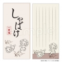 【グッズ-メモ帳】しゃばけ 一筆箋の画像