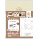 【グッズ-手帳】MONTHLY DIARY & MY FAV 2026(推しごと手帳2026年版)の画像