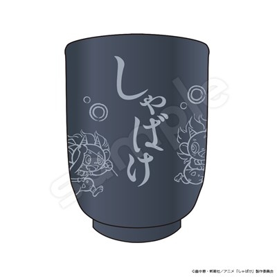【グッズ-湯のみ】しゃばけ 湯呑み