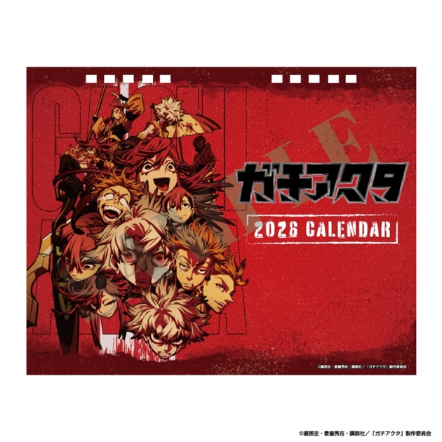 【カレンダー】ガチアクタ 2026年卓上カレンダー