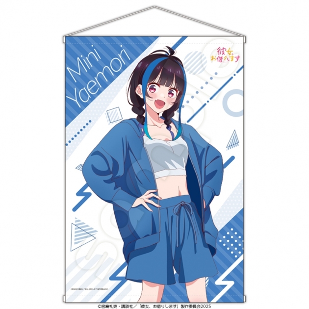 【グッズ-タペストリー】彼女、お借りします 描き下ろしB2タペストリー 八重森みに パーカーver.