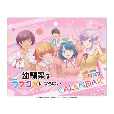 【カレンダー】幼馴染とはラブコメにならない 2027年卓上カレンダー