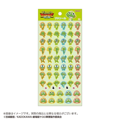 【グッズ-シール】新劇場版☆ケロロ軍曹復活して速攻地球滅亡の危機であります! プチシール ケロロ