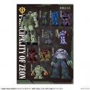 【グッズ-クリアファイル】機動戦士ガンダム メタリックファイル GS14 ジオン公国軍MSの画像