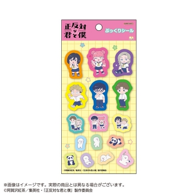 【グッズ-シール】正反対な君と僕 ぷっくりシール