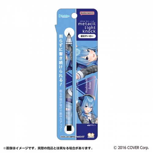 グッズ-文房具】hololive metacil light knock 星街すいせい | アニメイト 