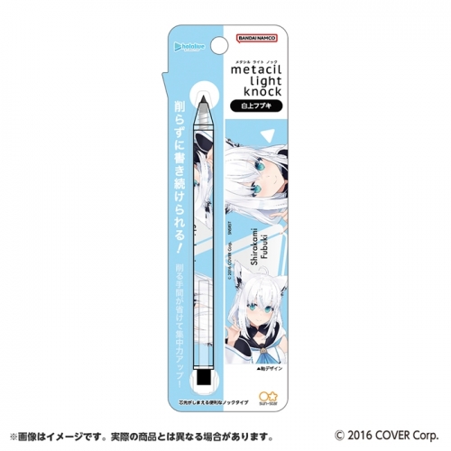 グッズ-文房具】hololive metacil light knock 白上フブキ | アニメイト