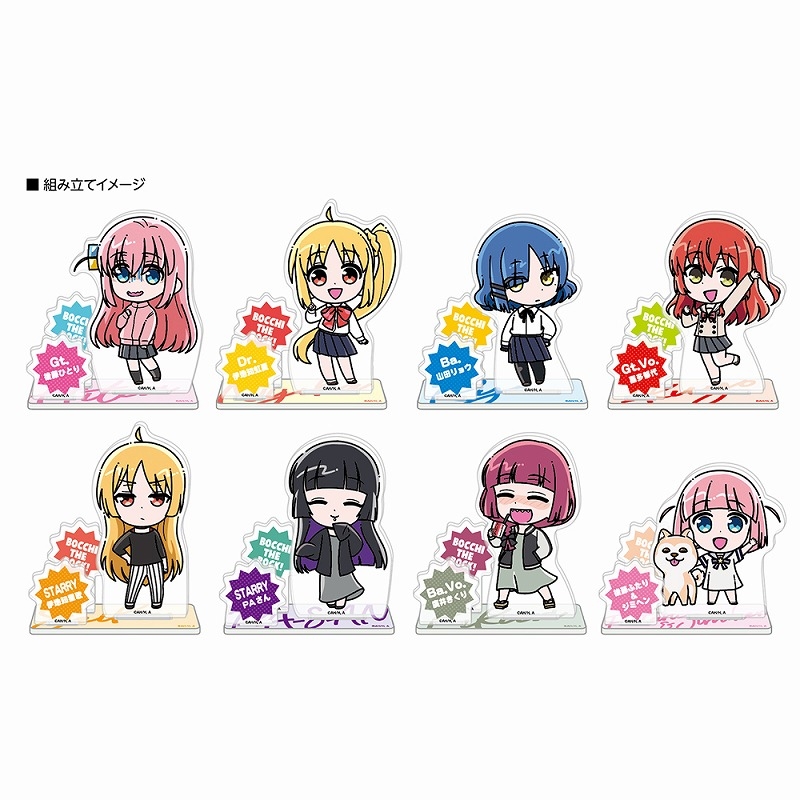 【グッズ-スタンドポップ】ぼっち・ざ・ろっく! アクリルスタンドコレクション BR2 | アニメイト