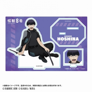 グッズ-スタンドポップ】怪獣8号 アクリルスタンド 保科宗四郎 