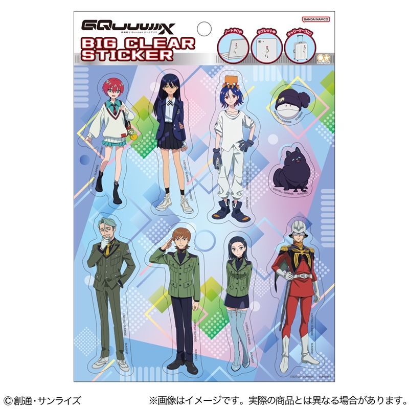 【グッズ-ステッカー】機動戦士Gundam GQuuuuuuX ビッグクリアステッカー キャラクター