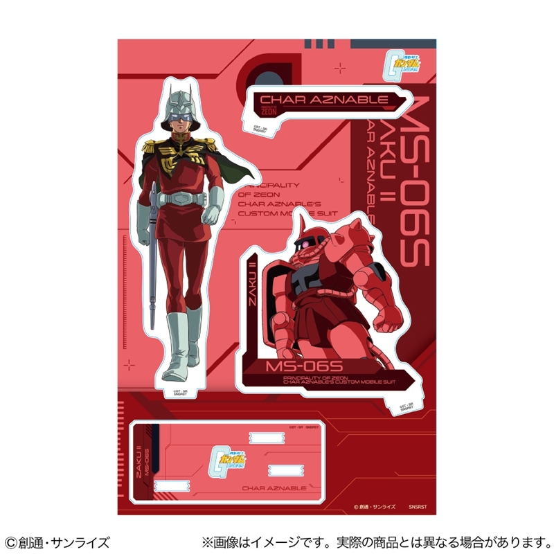 【グッズ-スタンドポップ】機動戦士ガンダム アクリルスタンド GS13 シャア・アズナブル