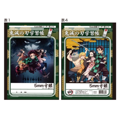【グッズ-ノート】鬼滅の刃 B5学習帳 (A 鬼滅の刃学習帳)