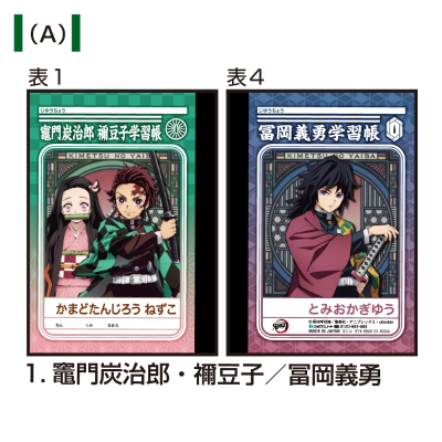 【グッズ-ノート】鬼滅の刃 ミニ学習帳セット(A)