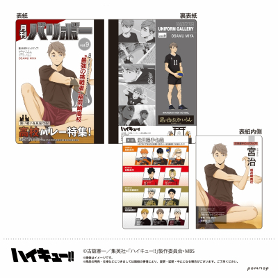 【グッズ-ノート】ハイキュー!! 雑誌風ミニノート I 宮治