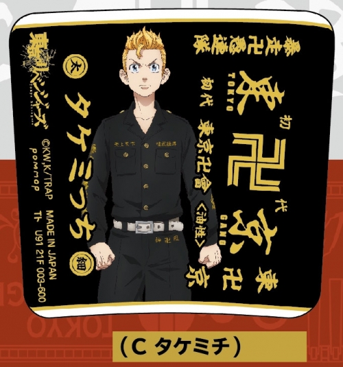 グッズ マーカー 東京リベンジャーズ ハイマッキー C タケミチ アニメイト