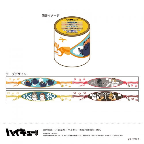 グッズ-テープ】ハイキュー!! デザイン養生テープ B ファスナー