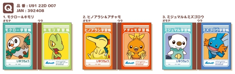ウルテム素材 グッズ ノート ポケットモンスター ミニ学習帳セット Q おまとめ5個セット グッズ 文具 デスク用品 Arbaldas Lt ウルテム素材 グッズ ノート ポケットモンスター ミニ学習帳セット Q おまとめ5個セット グッズ 文具 デスク用品 Arbaldas Lt