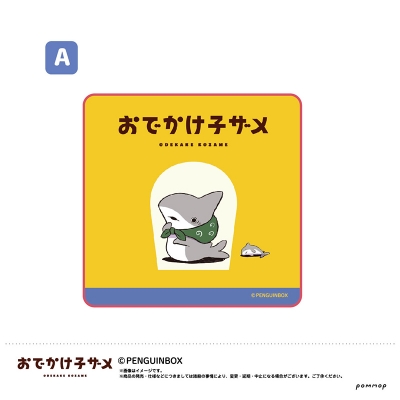 【グッズ-タオル】おでかけ子ザメ ミニタオル A