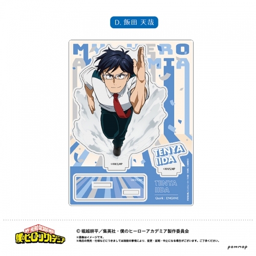 グッズ スタンドポップ 僕のヒーローアカデミア アクリルスタンド D 飯田 天哉 アニメイト