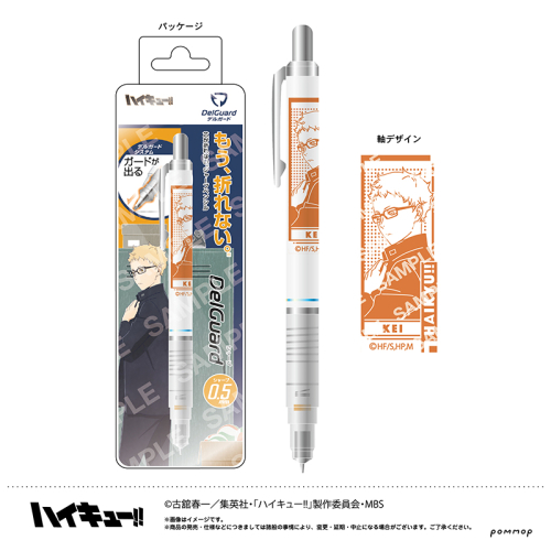 グッズ シャープペンシル ハイキュー デルガード C 月島蛍 アニメイト グッズ シャープペンシル ハイキュー デルガード C 月島蛍 アニメイト