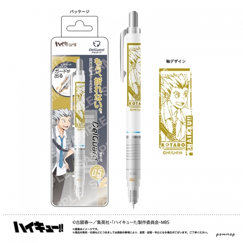グッズ シャープペンシル ハイキュー デルガード F 木兎光太郎 アニメイト グッズ シャープペンシル ハイキュー デルガード F 木兎光太郎 アニメイト