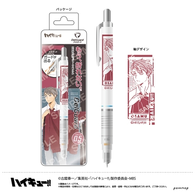 【グッズ-シャープペンシル】ハイキュー!! デルガード I 宮治